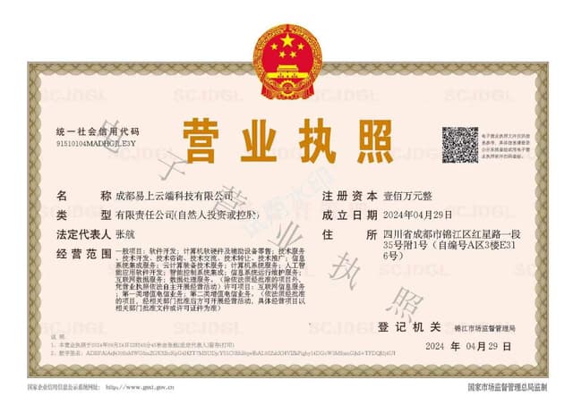企业资质